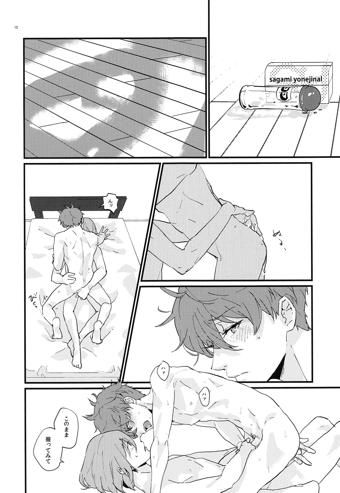 (HaruCC21) [Phlodexy (Yamano)] Hirottekudasai (High☆Speed! -Free! Starting Days-) page 11 full