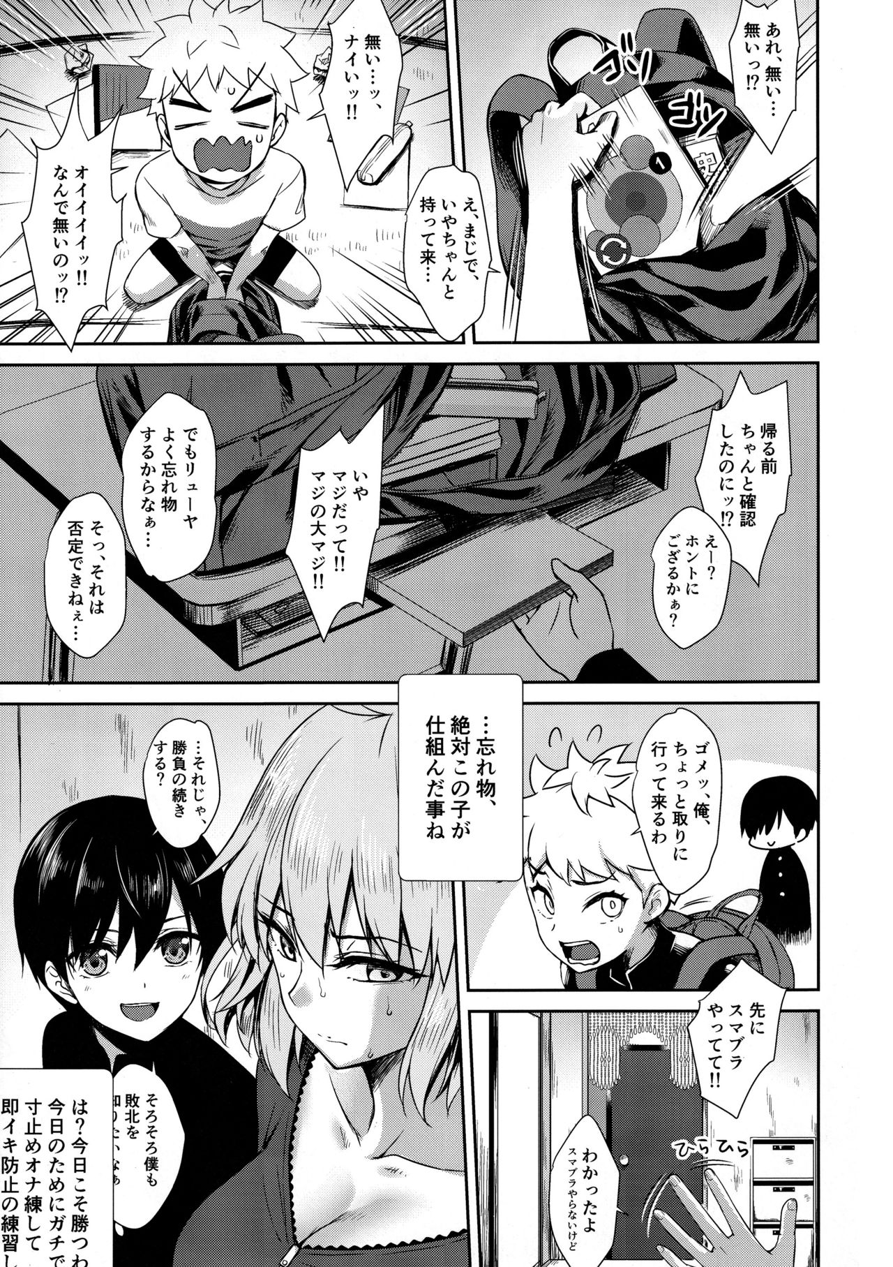 (C97) [Yakiniku Tabetai (Derauea)] Jeanne Alter (32) no Shikyuu Haiboku ~Musuko no Tomodachi ni Tanetsuke o Kongan suru Hitozuma Servant~ (Fate/Grand Order) page 9 full