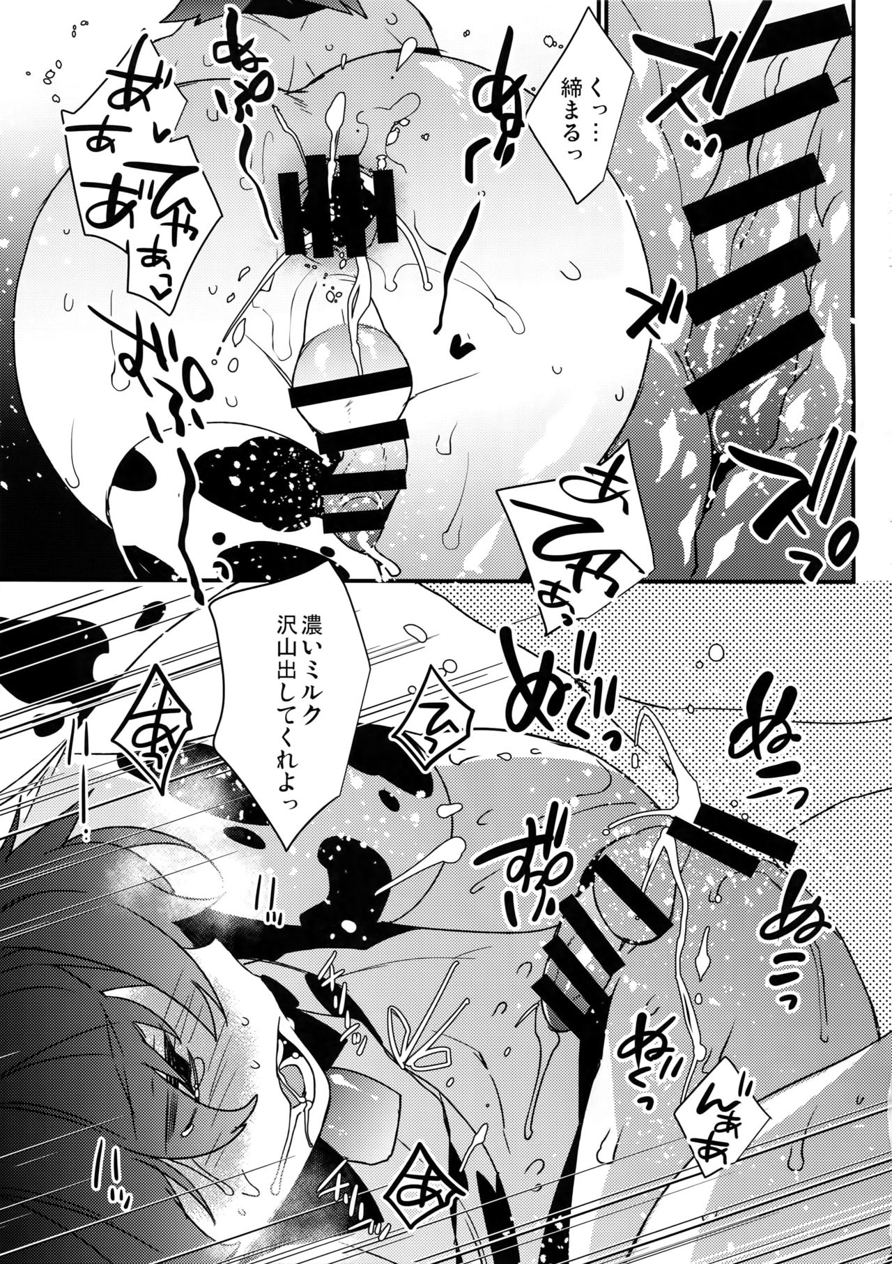 (COMITIA124) [Ash wing (Makuro)] Futago Koushi no Meru to Ruru page 8 full