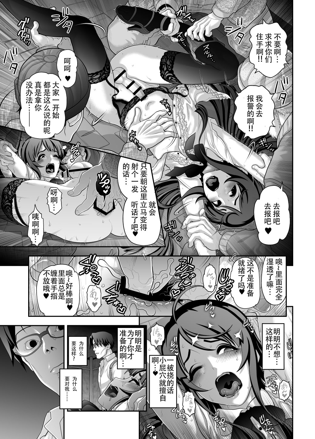 [Tonikaku] Nikubenki Shoukougun 5 [Chinese] [战栗的玻璃棒汉化] page 7 full