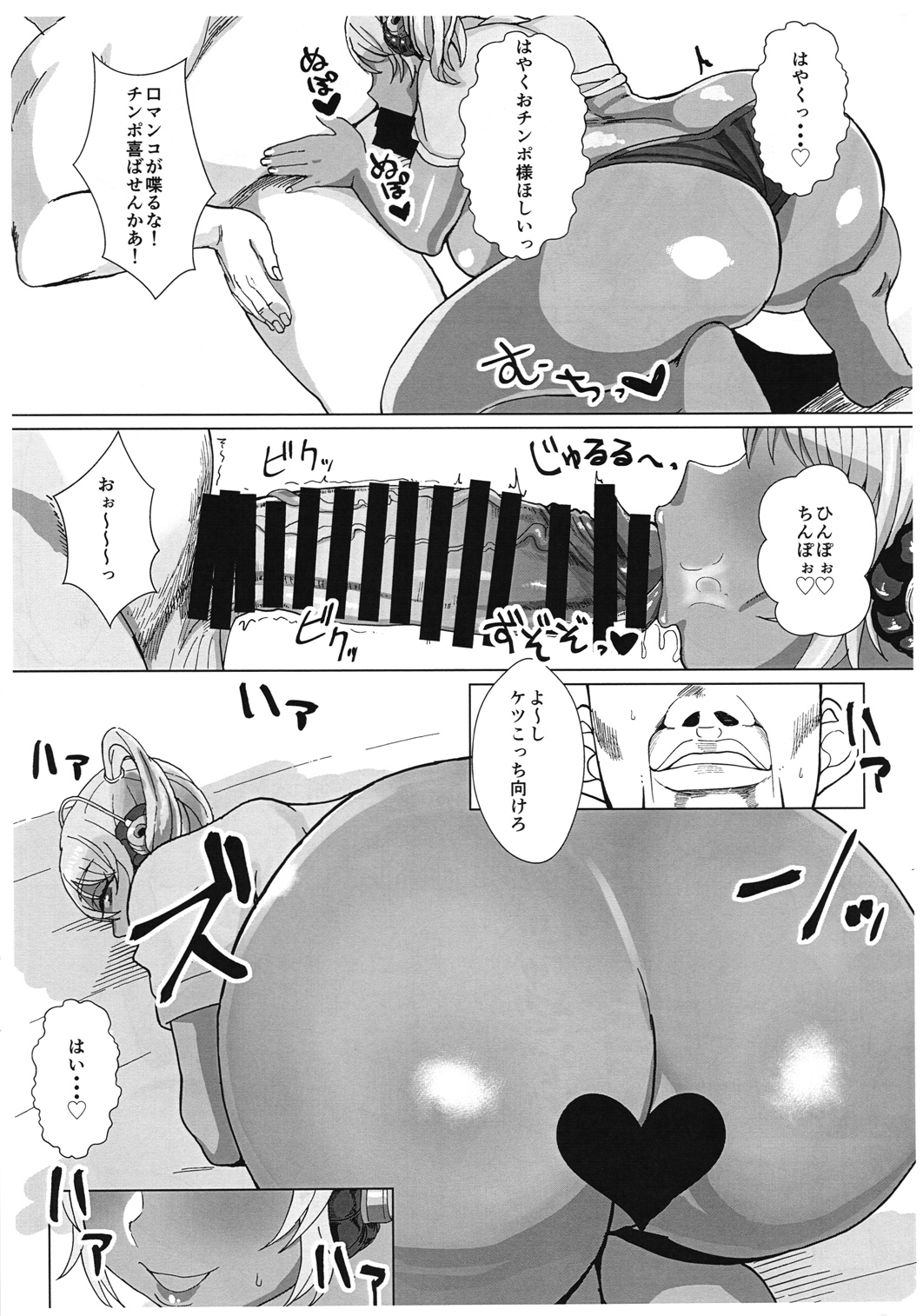 (C94) [SILENT HILL (Morisoba)] MRSB OH 2018 SUMMER (Super Sonico) page 11 full