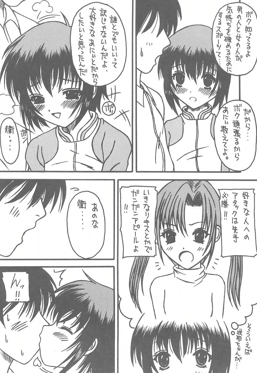 [Asanoya (Kittsu, PuP)] Sister Mill (Sister Princess) page 24 full