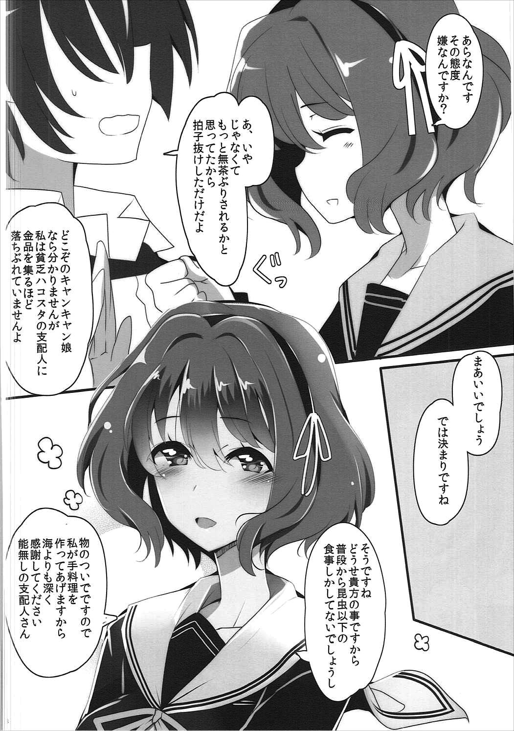 (C91) [SilverFox (Murasame Chiaki)] Class no Madonna Dokuzetsu Girls (Tokyo 7th Sisters) page 19 full