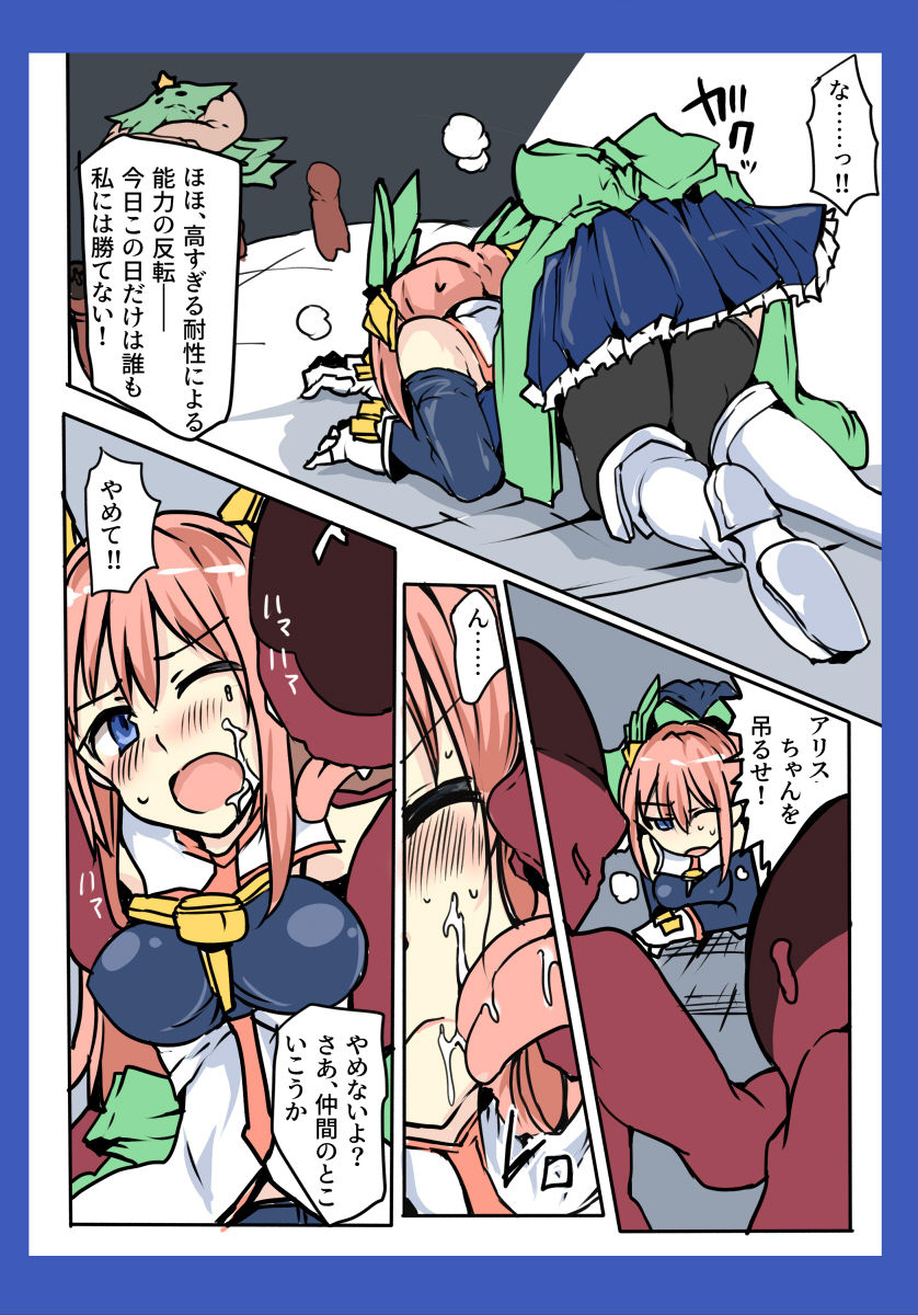 [mos] Majutsu Gakuto Alice ~vs Christmuscle~ page 9 full