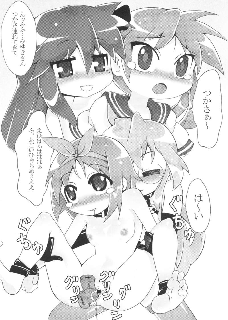 [Narukamitei (Narukami Houratsu)] RAPI ☆ SUTA (Lucky Star) page 20 full