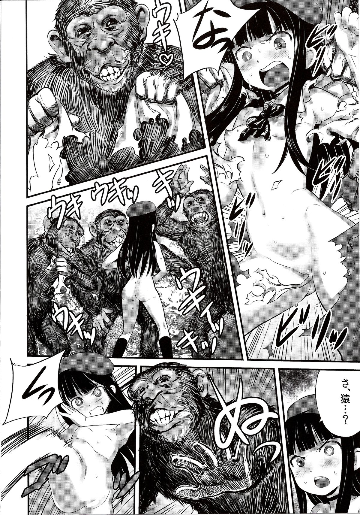 (C86) [774 House (774)] Hadakahime Honoka 2 Misemono Tanetsuke Saru Koubi page 7 full