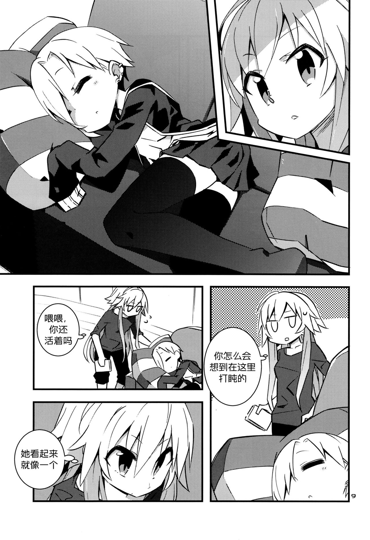 (C90) [Necktie Shop (Mizumi)] Koume Shirasaka ni Natsukareta Ninomiya Asuka Ninomiya | Asuka Longs For Shirasaka Koume (THE IDOLM@STER CINDERELLA GIRLS) [Chinese] [加帕里汉化组] page 9 full