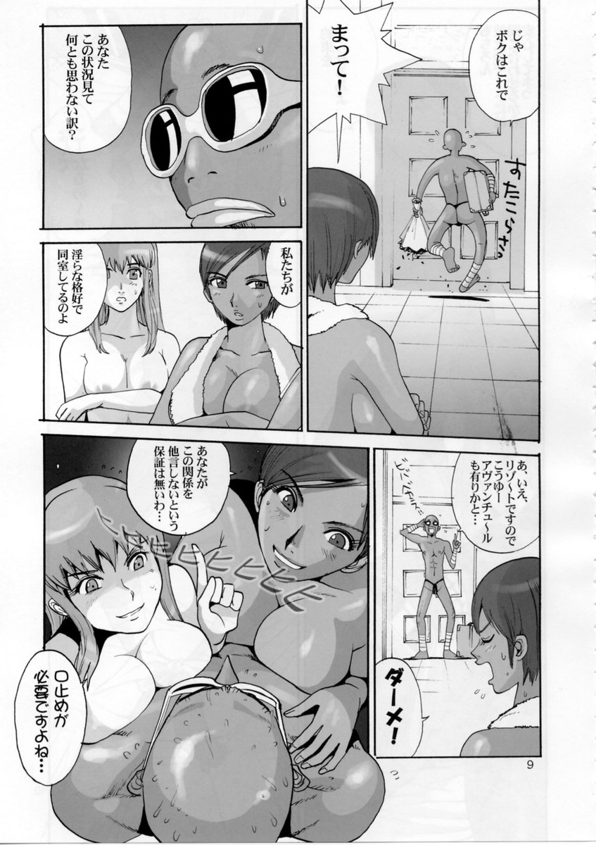 (C64) [Pururun Estate (Kamitsuki Manmaru)] Tropical Night Dreams - Manatsu no Yoru no Yume (Dead or Alive Xtreme Beach Volleyball) page 10 full