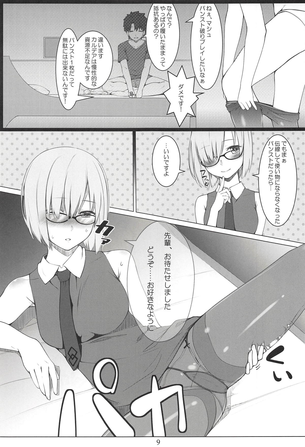 (C94) [noantica (O-ji)] Gacha Bakushi Senpai to PanSto Densen Mash (Fate/Grand Order) page 8 full