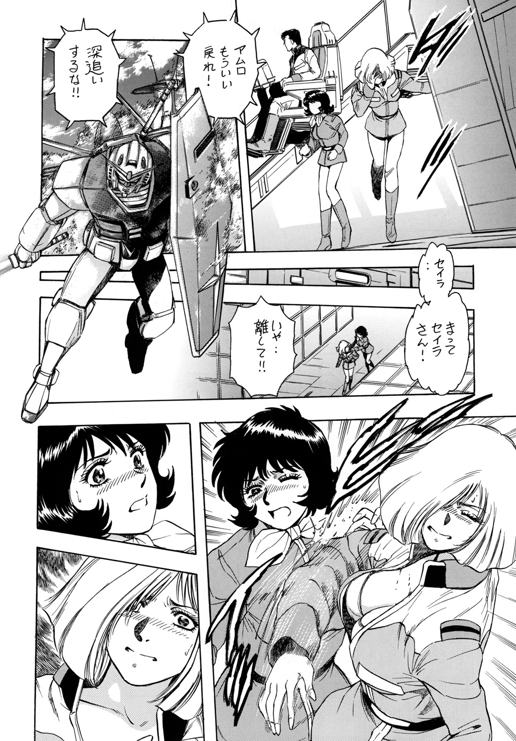 (C74) [Rippadou (Takada Kouichi)] Tenshi no Kuchibiru Megami no Hanazono (Various) [Digital] page 45 full