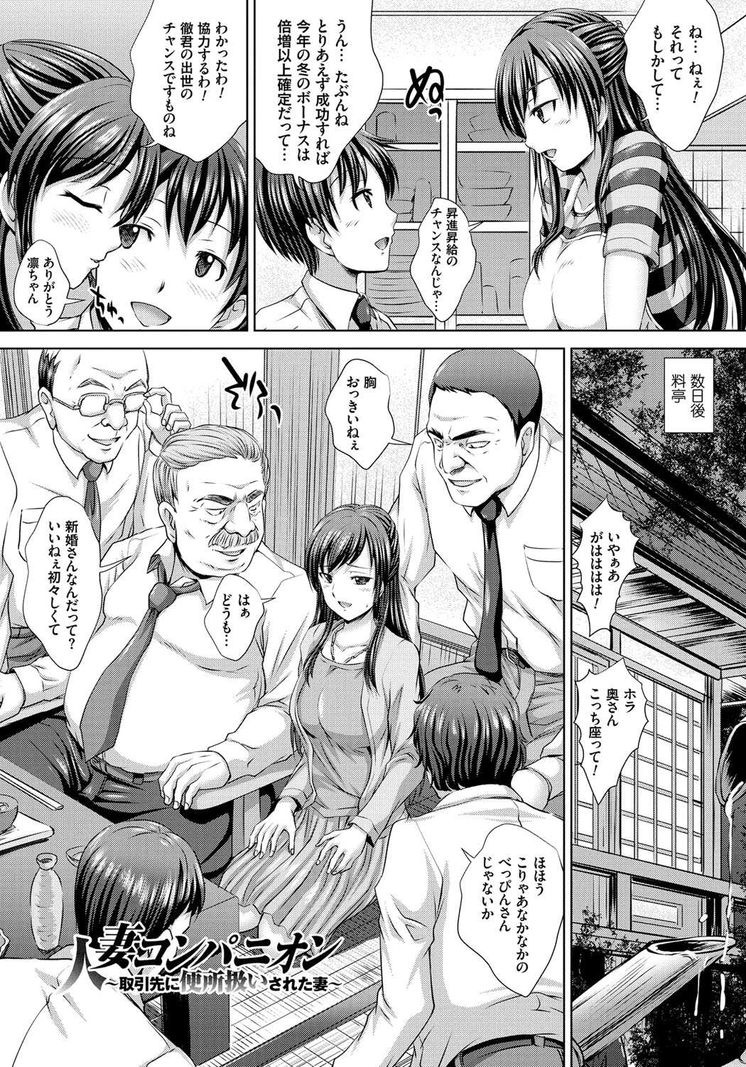 [Nao Takami] Hitozuma Saimin Enkou [Digital] page 6 full