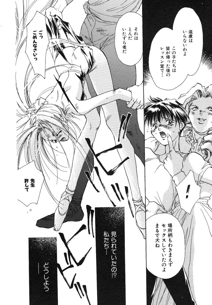 [Unite Souji] Ichigo Babaroa Neko Purin page 62 full