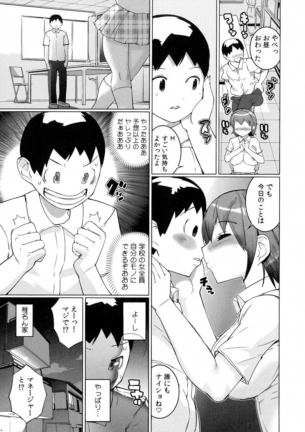 [Igarashi Denma] Oppara －OPPAI Paradise － page 21 full