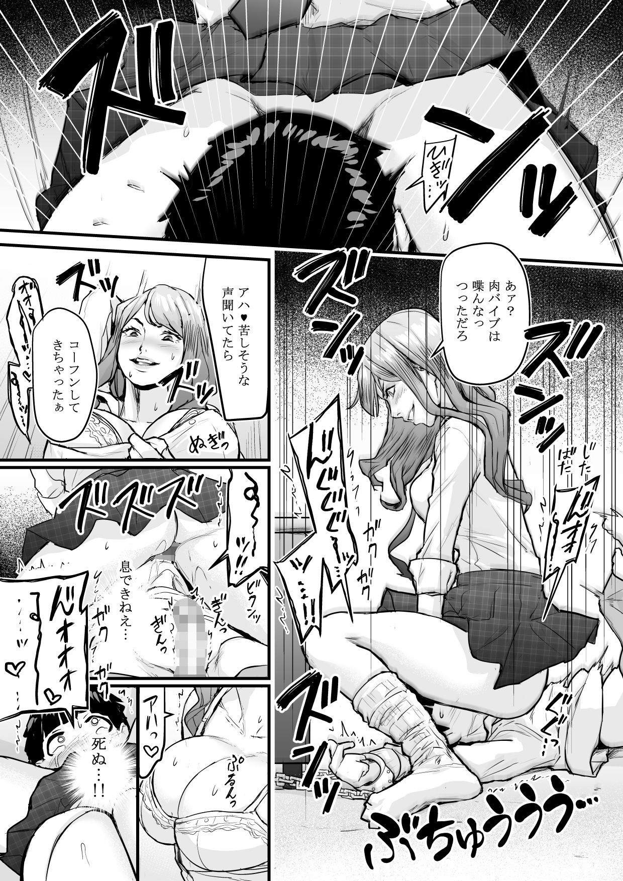 [Yachou (Bloiler Yachou)] [Jitsuroku!] DL Doujin ga Urenasasugite Kusogaki ni Natte Shimatta Otoko page 37 full