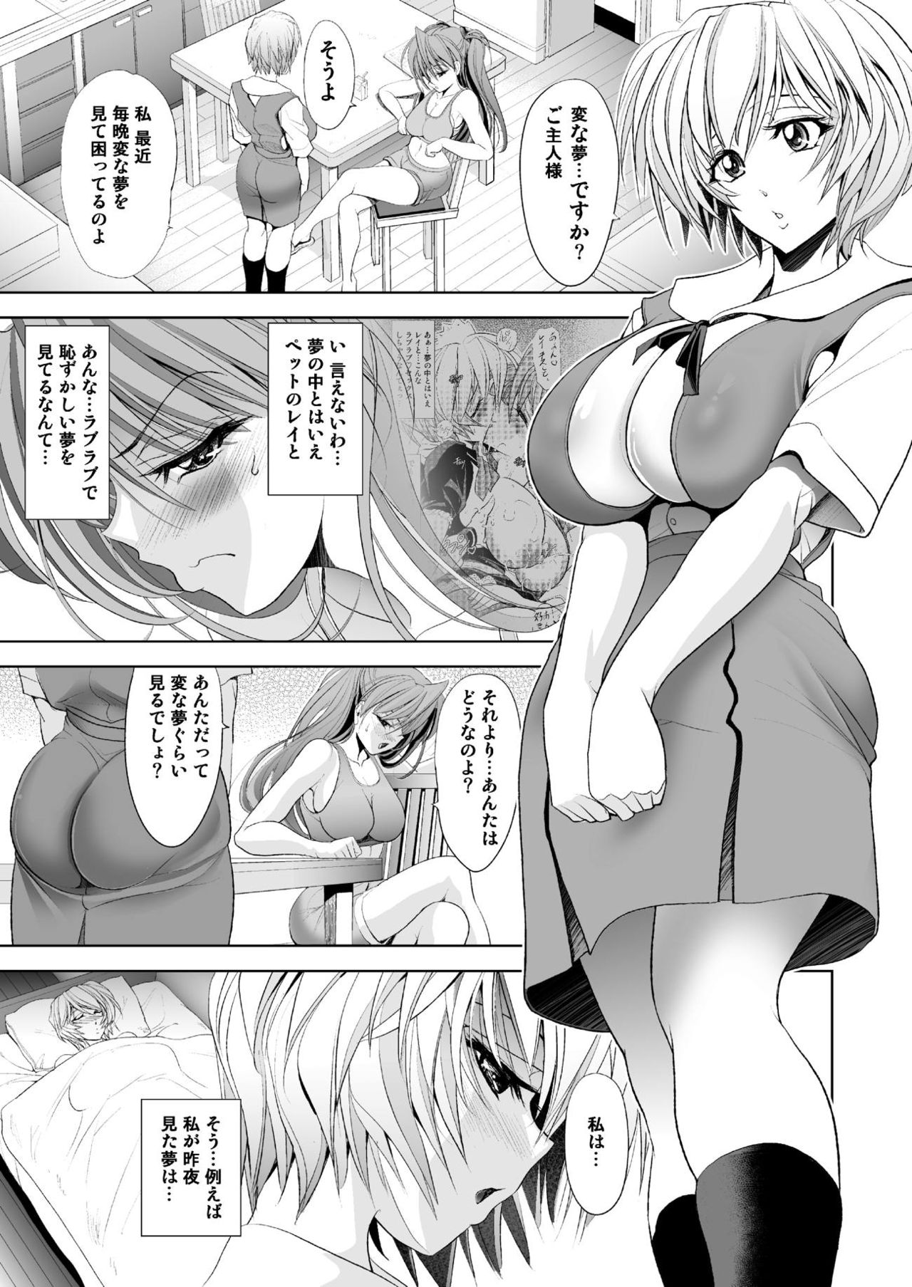 [Kawaraya Honpo (Kawaraya A-ta)] MASTER & SLAVE:II Kiss & Milk (Neon Genesis Evangelion) [Digital] page 40 full