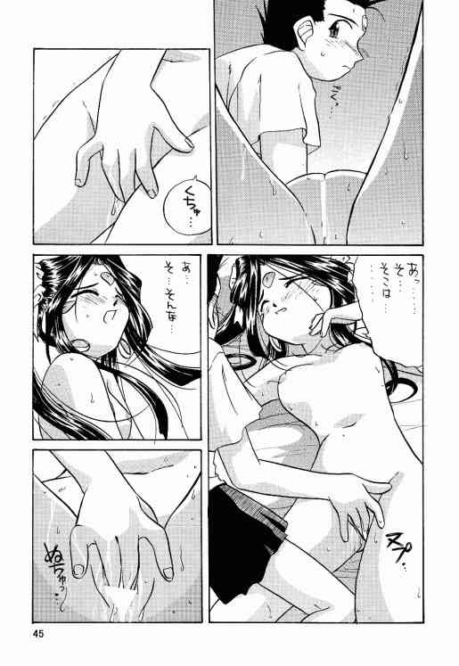 (C56) [Tenchuugumi (Tenchuunan)] IF 10 (Ah! My Goddess) page 46 full