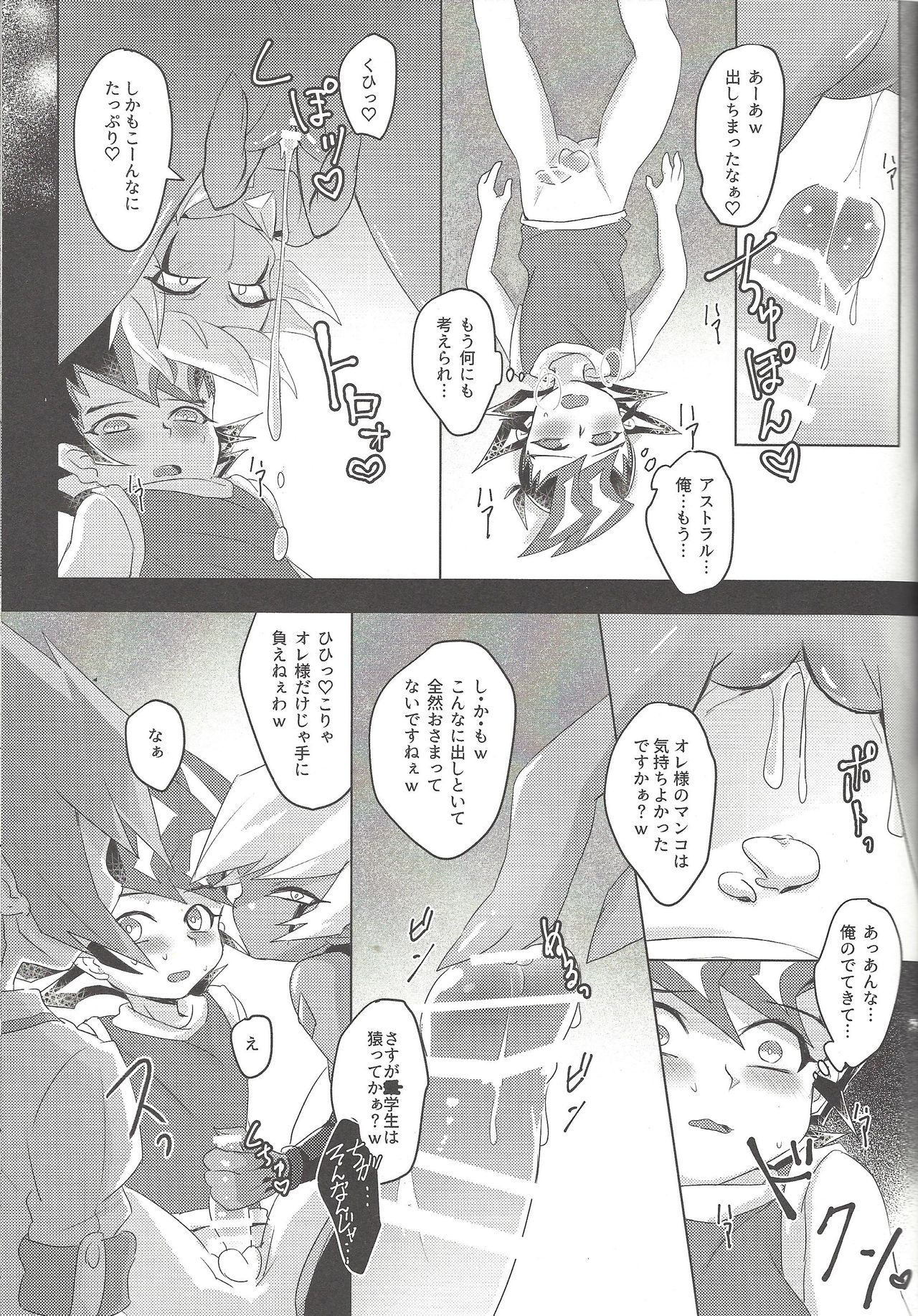 (Ore no Turn 5) [Sankakukona (Hirono)] Zanzou Subliminal (Yu-Gi-Oh! ZEXAL) page 18 full