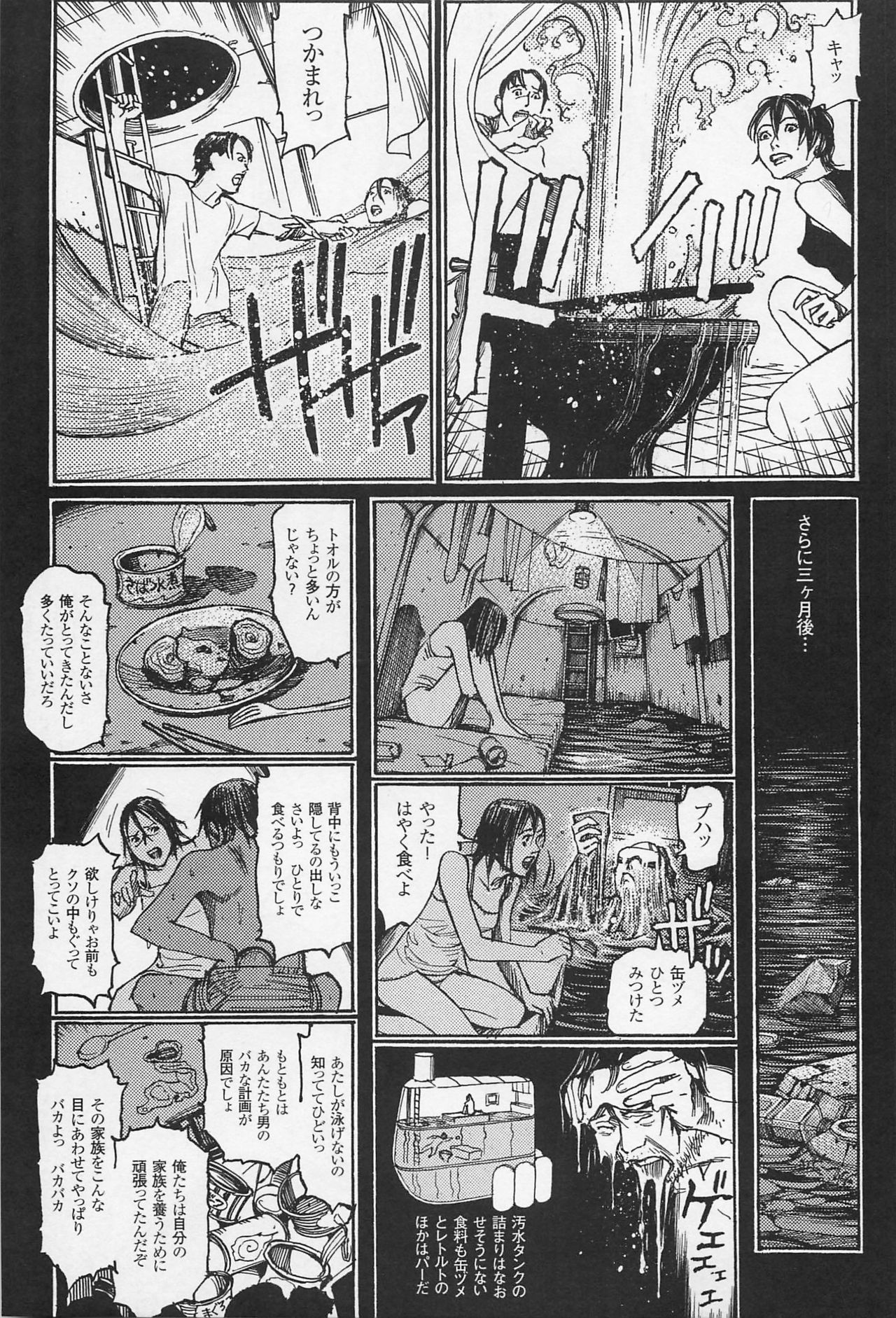 [Ohkoshi Kotaro] Ryouki Keiji MARUSAI page 41 full