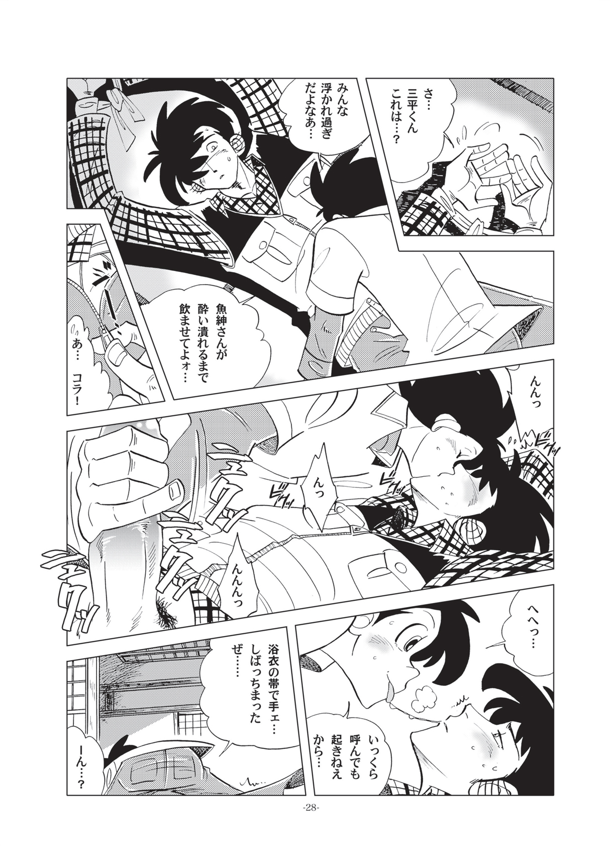 [Okashi Tai (Kin no Tamamushi)] Sao o Nigirasha Nipponichi!! Hatsu Shibori Hen (Tsurikichi Sanpei) [Digital] page 28 full