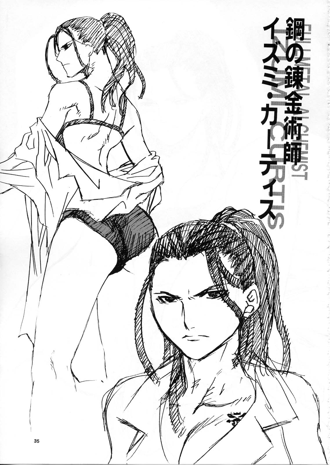 [Kouchaya (Ootsuka Kotora)] Tenimuhou Gaiden (Street Fighter) page 11 full