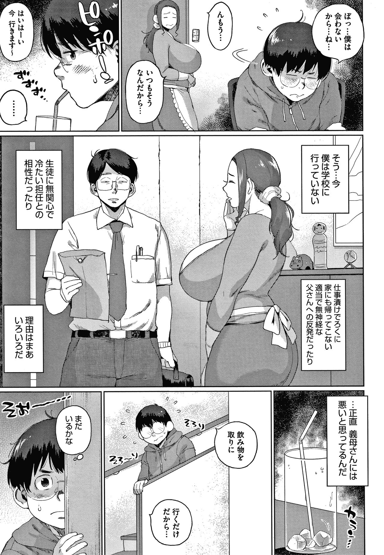 [Muronaga Chaashuu] Kaa-san no Umoretai Karada page 7 full