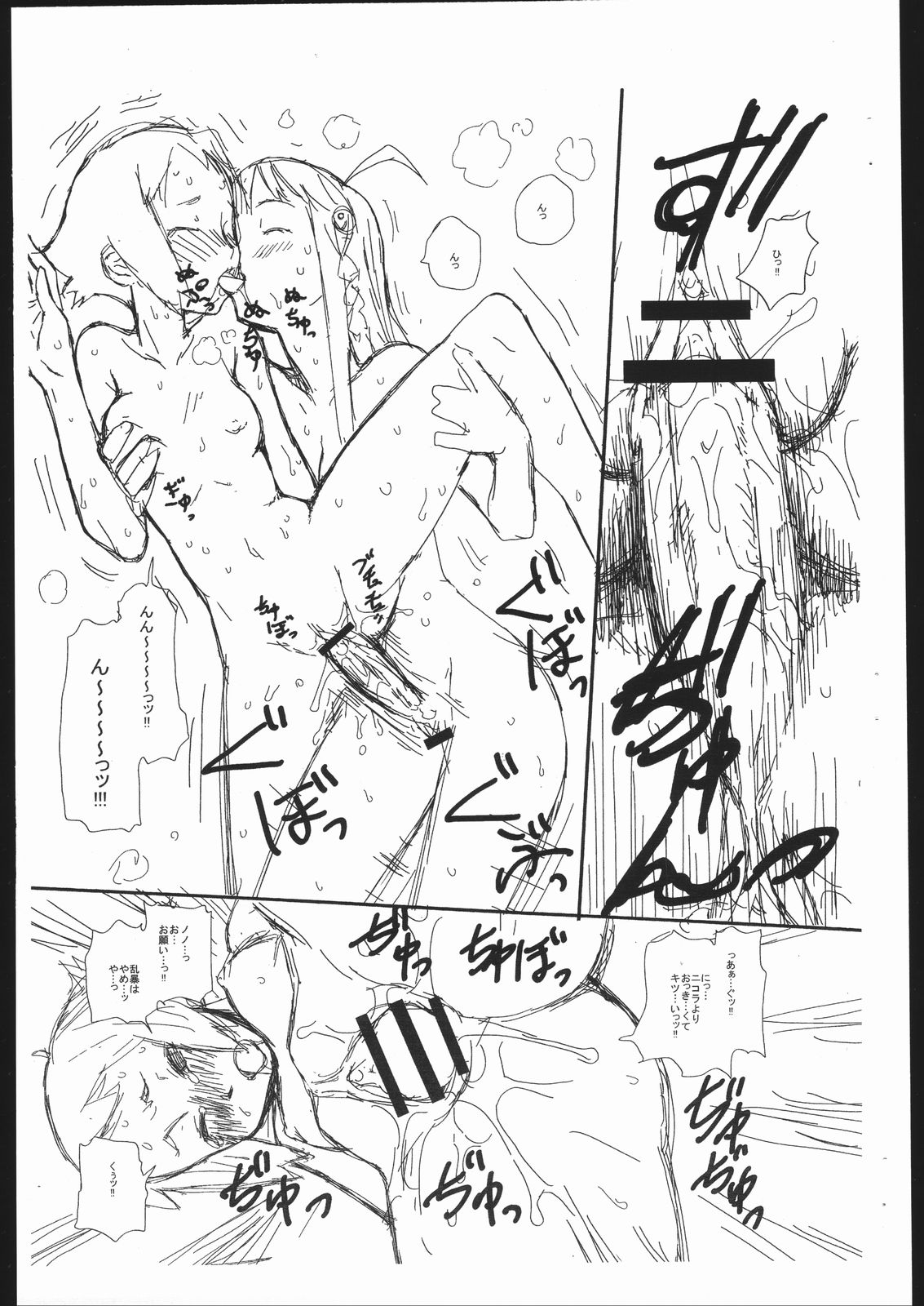 (C71) [toto MAX (Teri-Terio)] Bermuda 1.7 (Diebuster - Top wo Nerae 2!) page 4 full