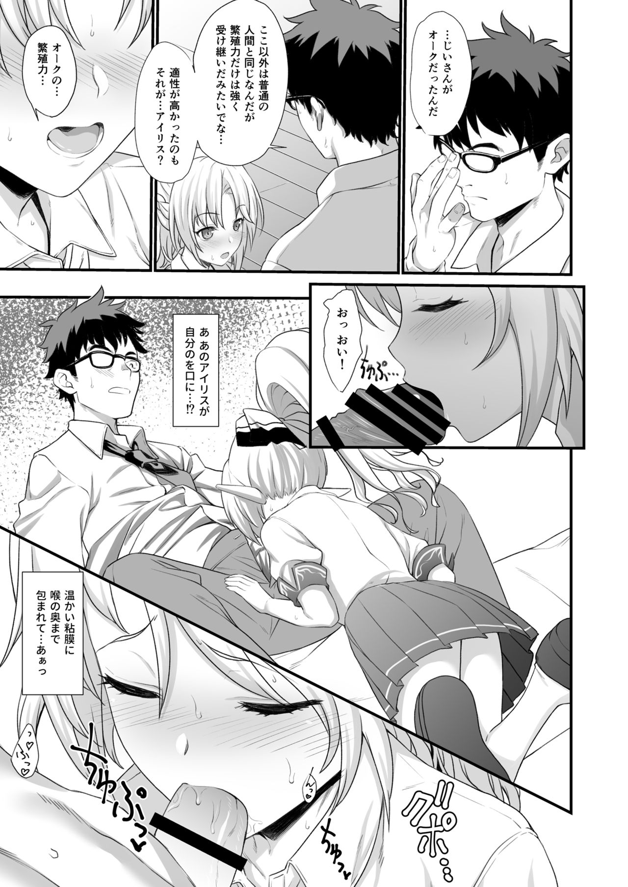 [Athome Shuka (Takunomi)] Enjo Kouhai Soushuuhen 1 [Digital] page 15 full