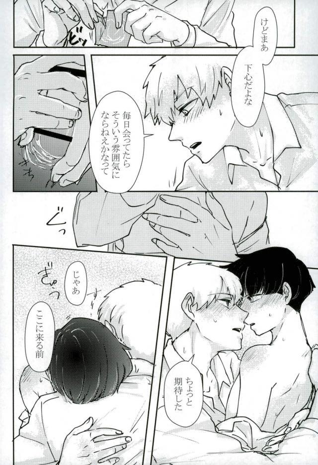 (ONE→HUNDRED 6) [Shiroyagi (Tama)] Chotto dake Yurushite (Mob Psycho 100) page 37 full