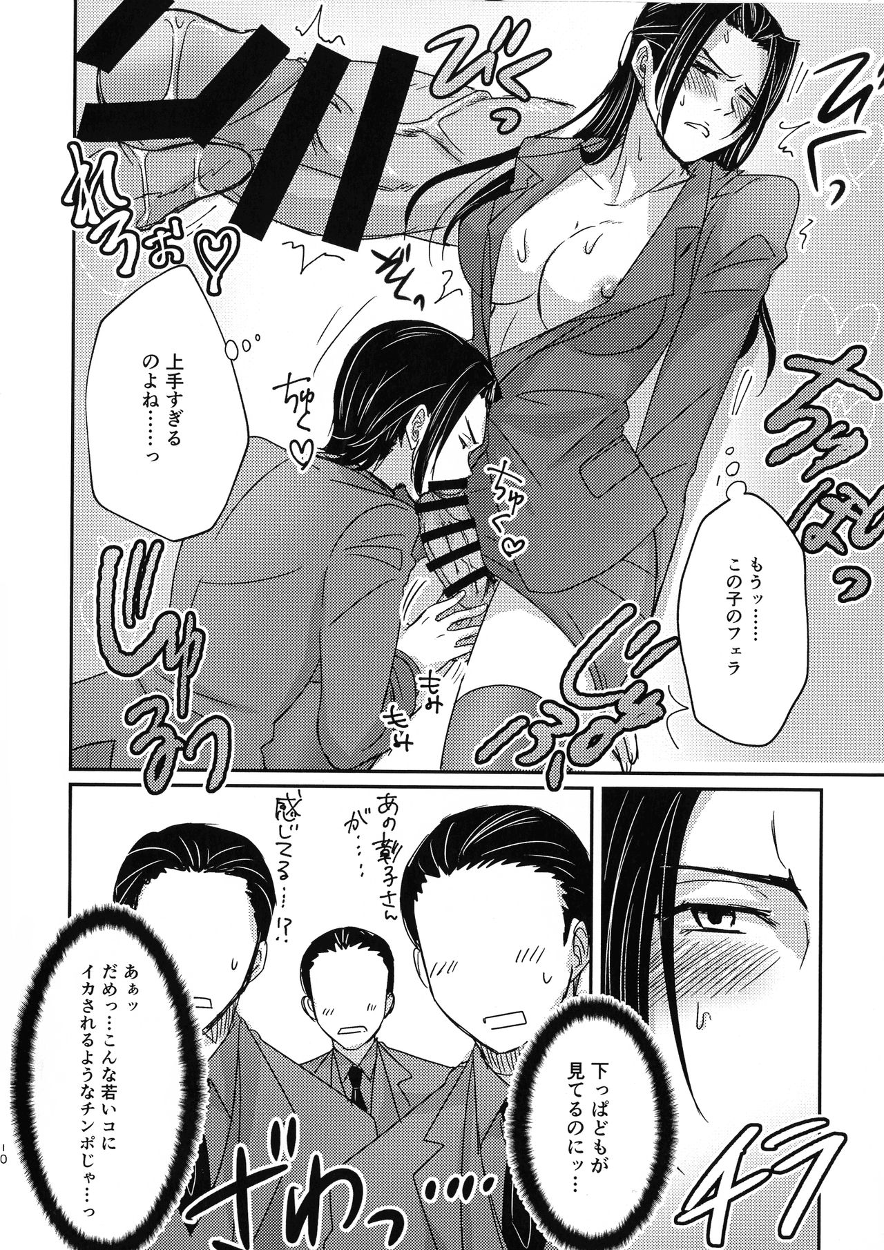 (Futaket 16) [SAWADEE-dou (Zono)] Futanari Gokudou Joshi no Nakayoshi Seikatsu page 10 full