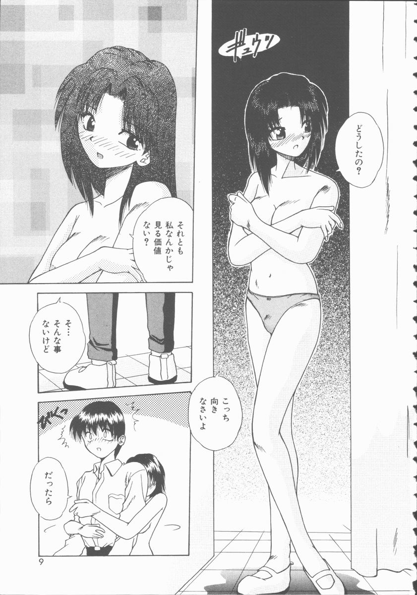 [Kiriki Setsuna] Hatsutaiken Monogatari page 9 full
