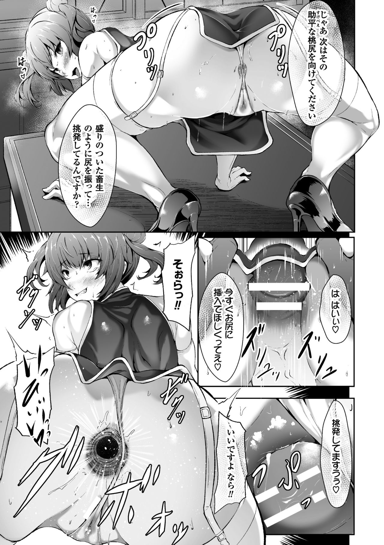 [Anthology] 2D Comic Magazine Saimin Joutai de Tanetsuke Fuck! Vol. 1 [Digital] page 35 full
