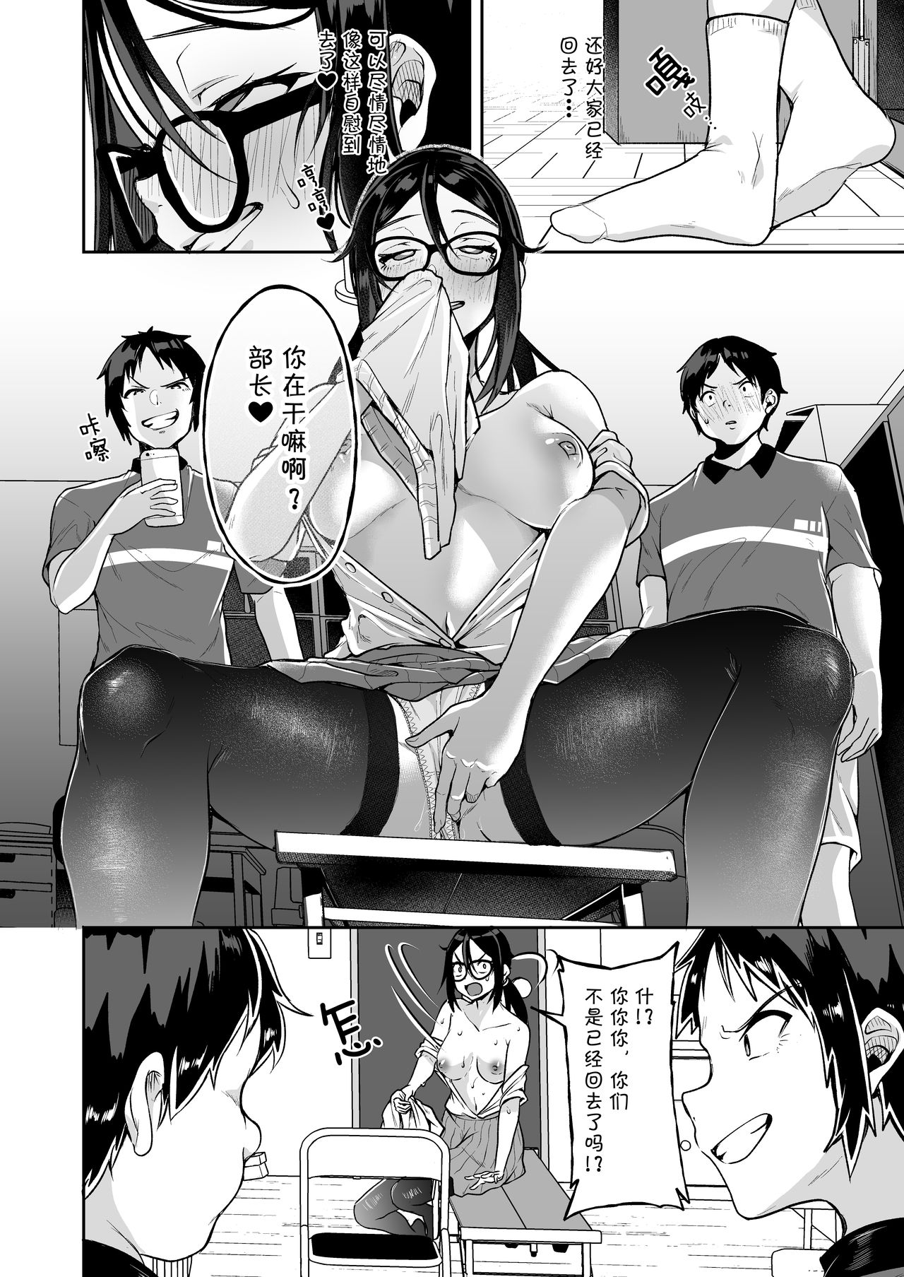 [Nita Ken (Sendou Hachi)] Baretemasu yo Buchou [Chinese] [Digital] page 12 full