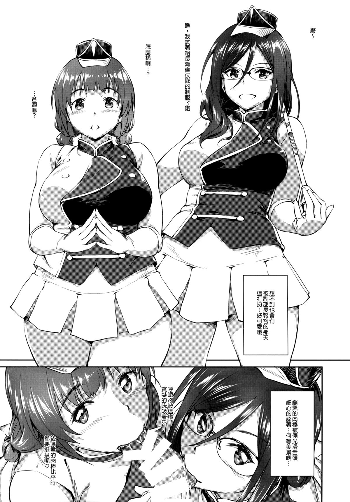 (C88) [AERODOG (inu)] Asuka Play (Hibike! Euphonium) [Chinese] [无毒汉化组] page 23 full