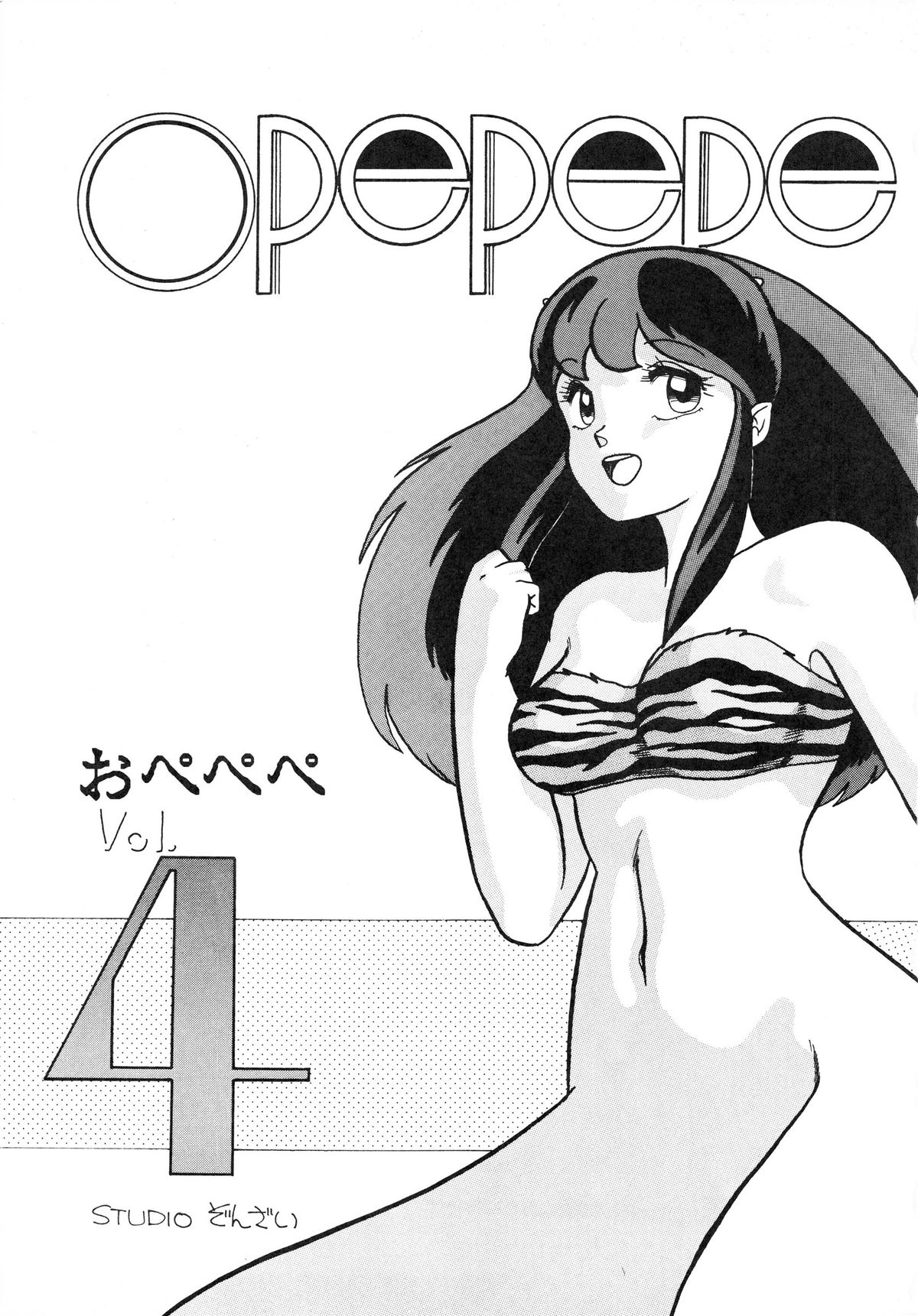 (C31) [Studio Zonzai (Various)] Opepepe Vol. 4 (Various) page 3 full