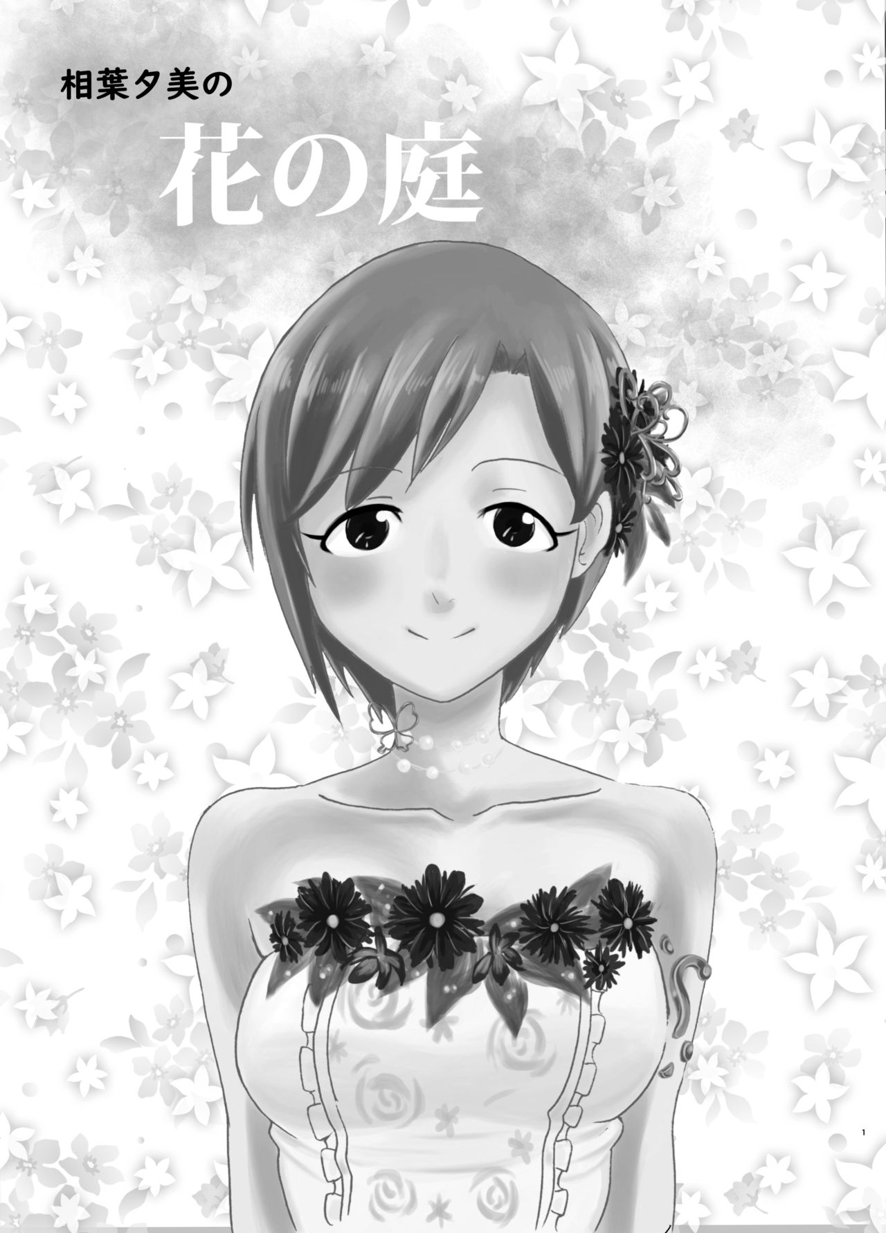 [Amadeus Ky] Hana no Niwa (THE IDOLM@STER CINDERELLA GIRLS) [Digital] page 2 full