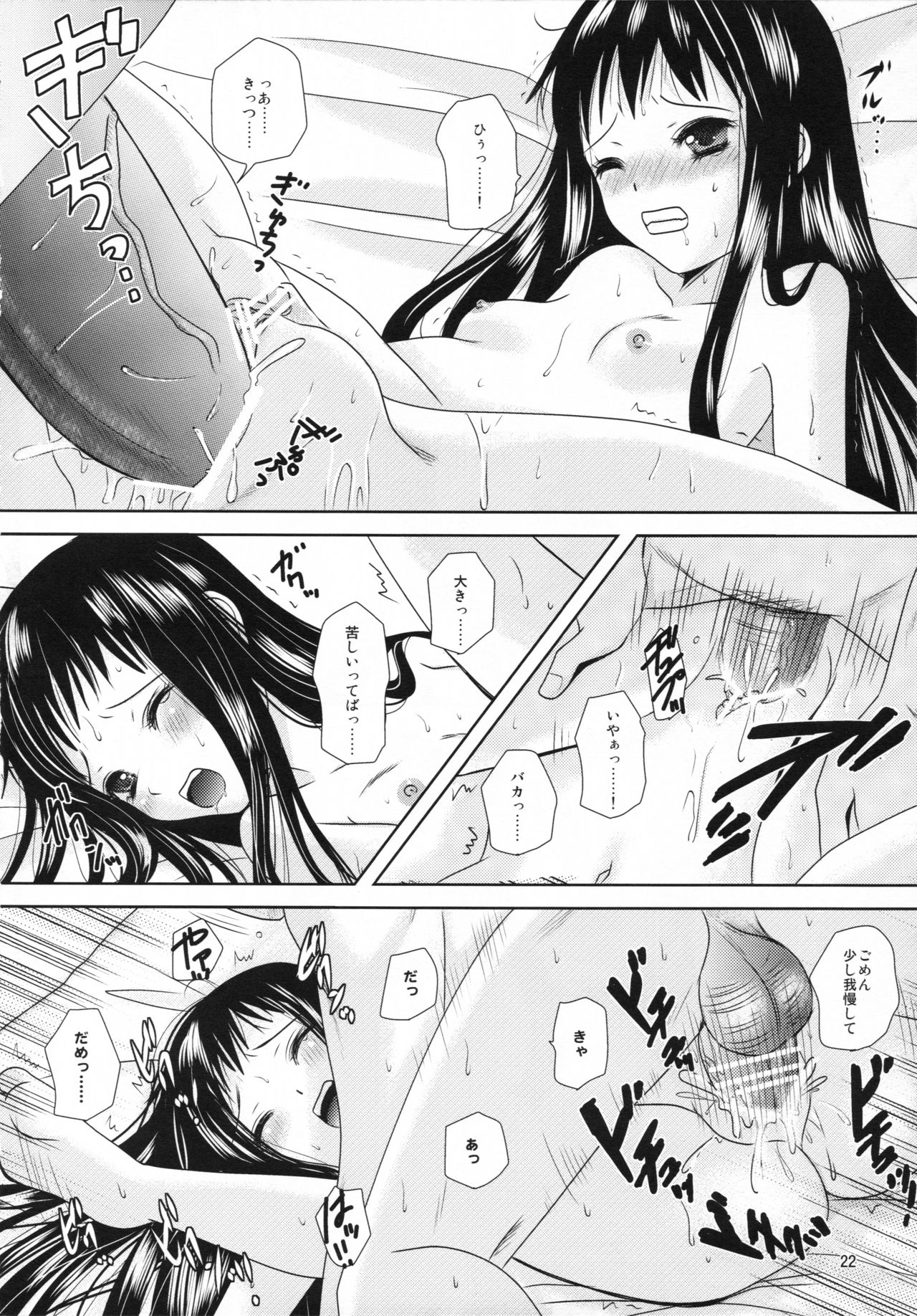 [Inudrill. (Inumori Sayaka)] Boku no Kaasan ga Konna ni Kawaii no wa Shiyou (Ar Tonelico 2) page 22 full