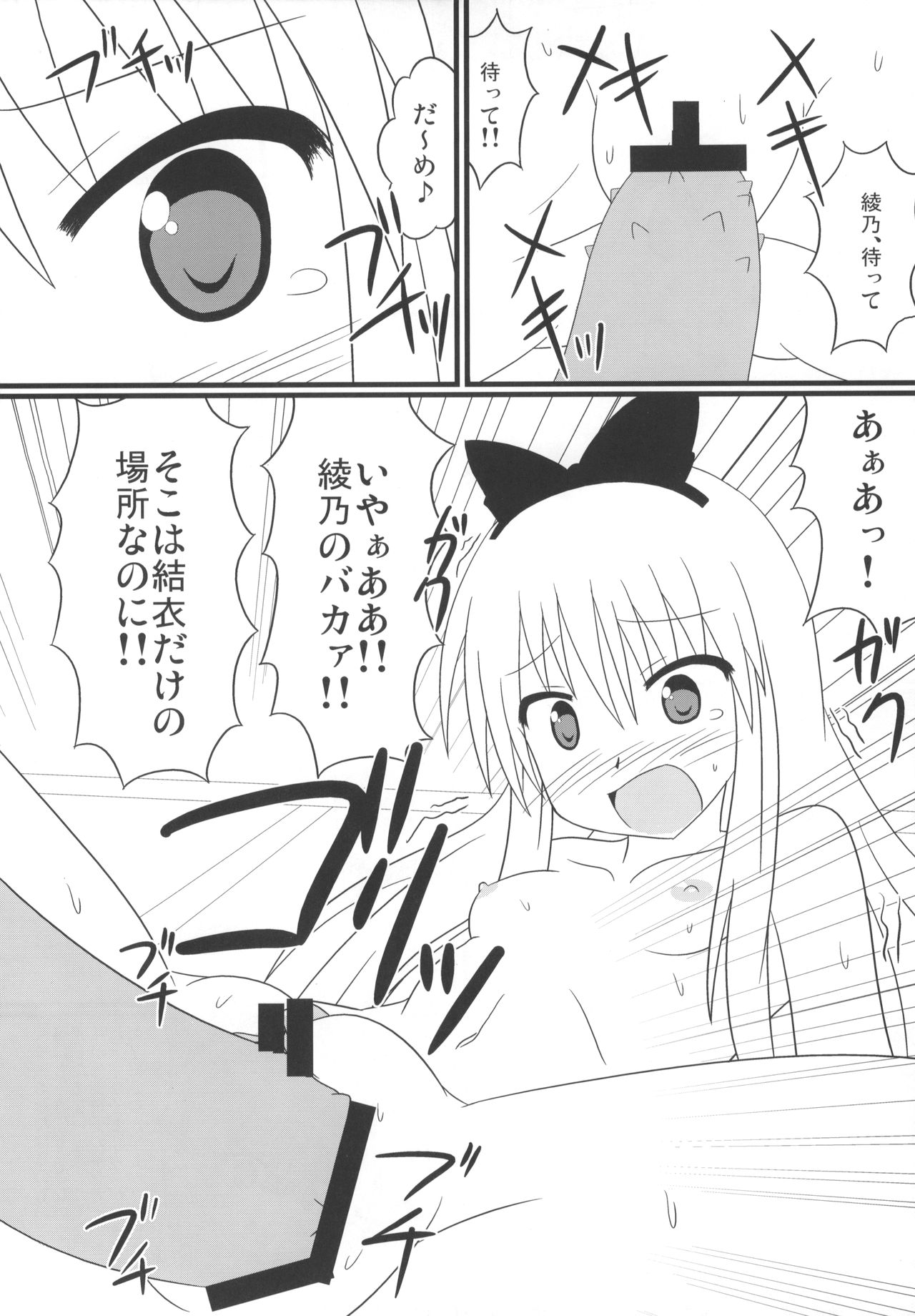 (C81) [BlueBair (Pusata)] Kitsu Yuri (YuruYuri) page 15 full