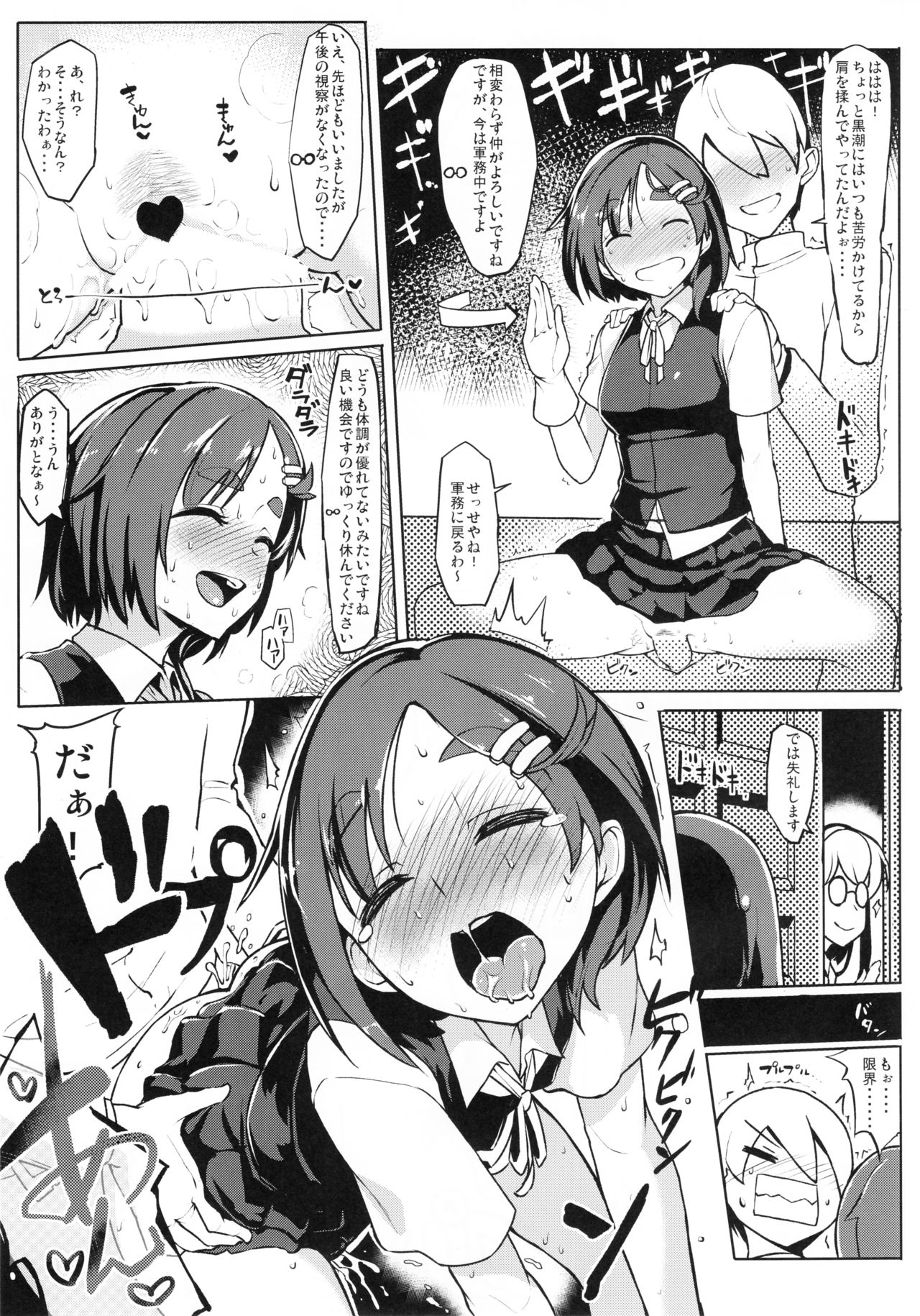 (C90) [Takeya (Taketora Suzume)] Ichinichi Shireehan (Kantai Collection -KanColle-) page 12 full