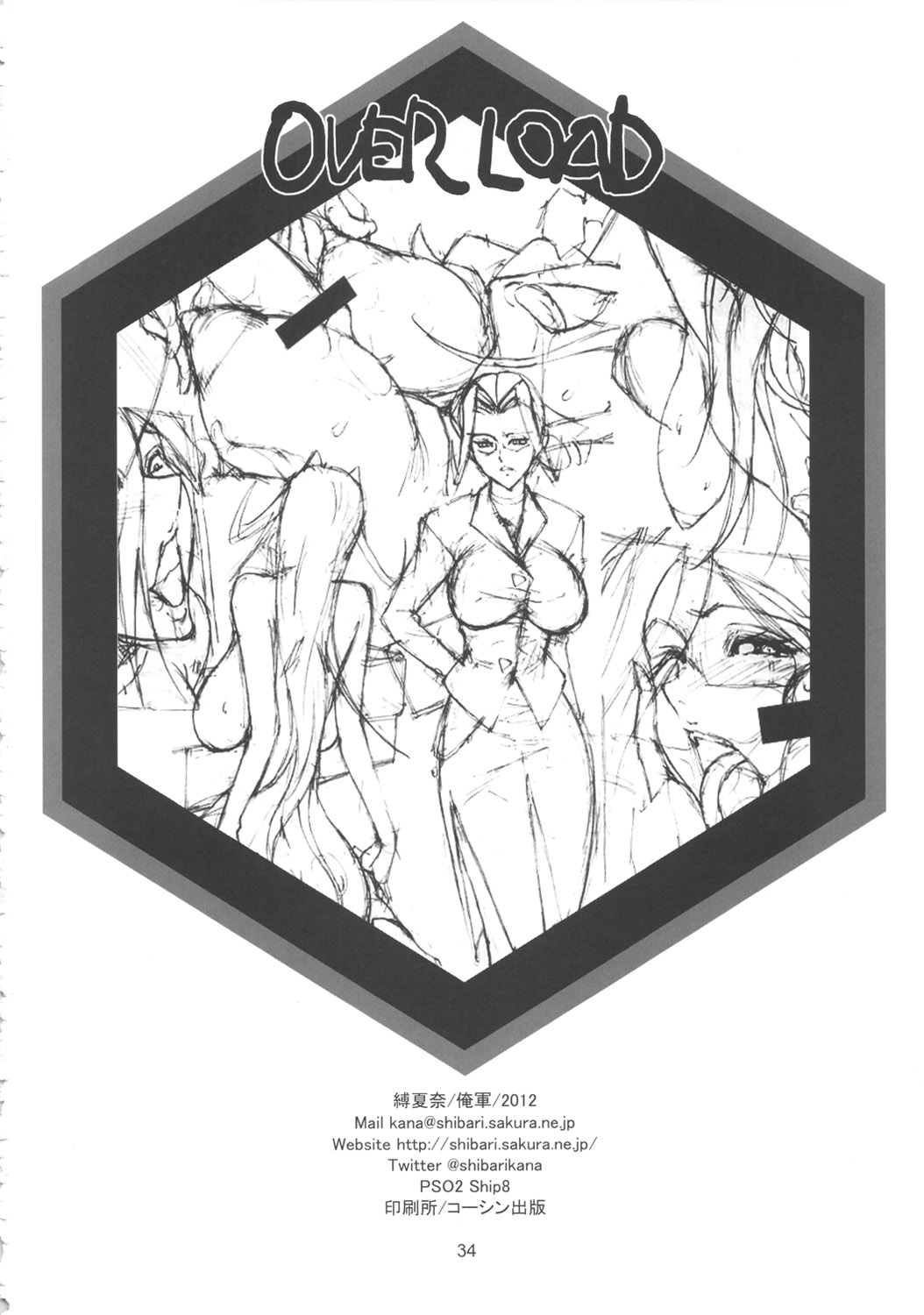 (C82) [Oregun (Shibari Kana)] OVER LOAD page 33 full