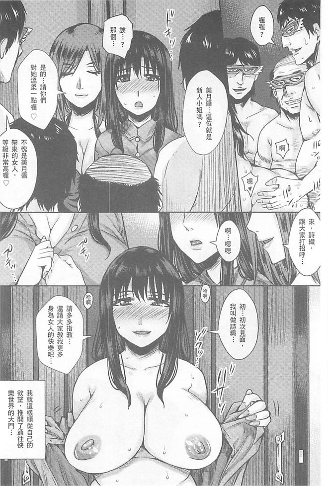 [Dunga] Hitozuma Shuutaisei [Chinese] page 19 full