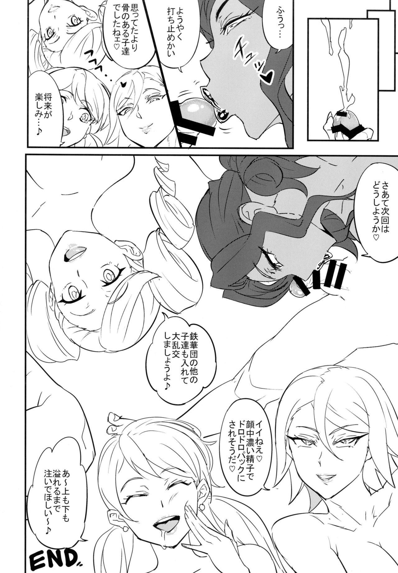 [Aroma Gaeru (Numahana)] Turbines zenkai full-sluts!! (Mobile Suit Gundam Tekketsu no Orphans) [Digital] page 23 full