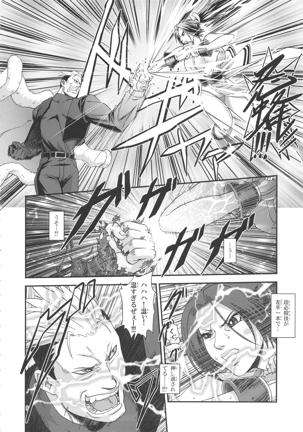 (SC51) [Tokkuriya (Tonbo)] Shiranui Muzan 2 (King of Fighters) page 7 full