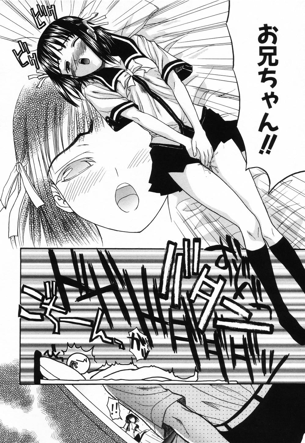 [Saegusa Kohaku] L.O.F ~Ai Fool~ page 41 full