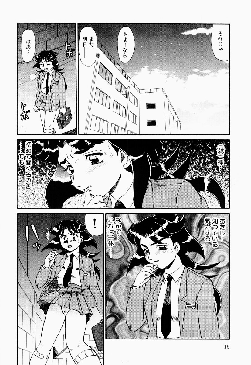 [Makita Aoi] Hentai Dai Kessen page 15 full