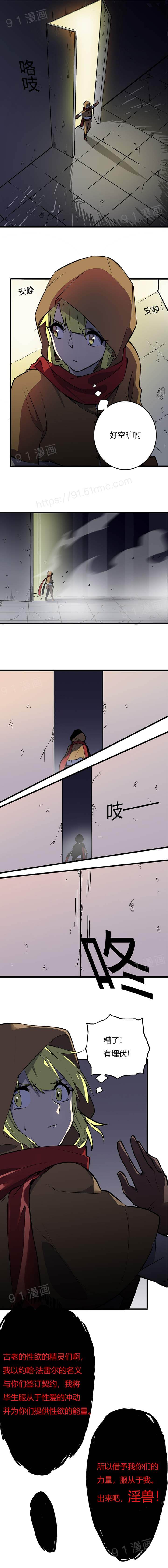 阿里布达年代记 1-6 [Chinese] page 8 full