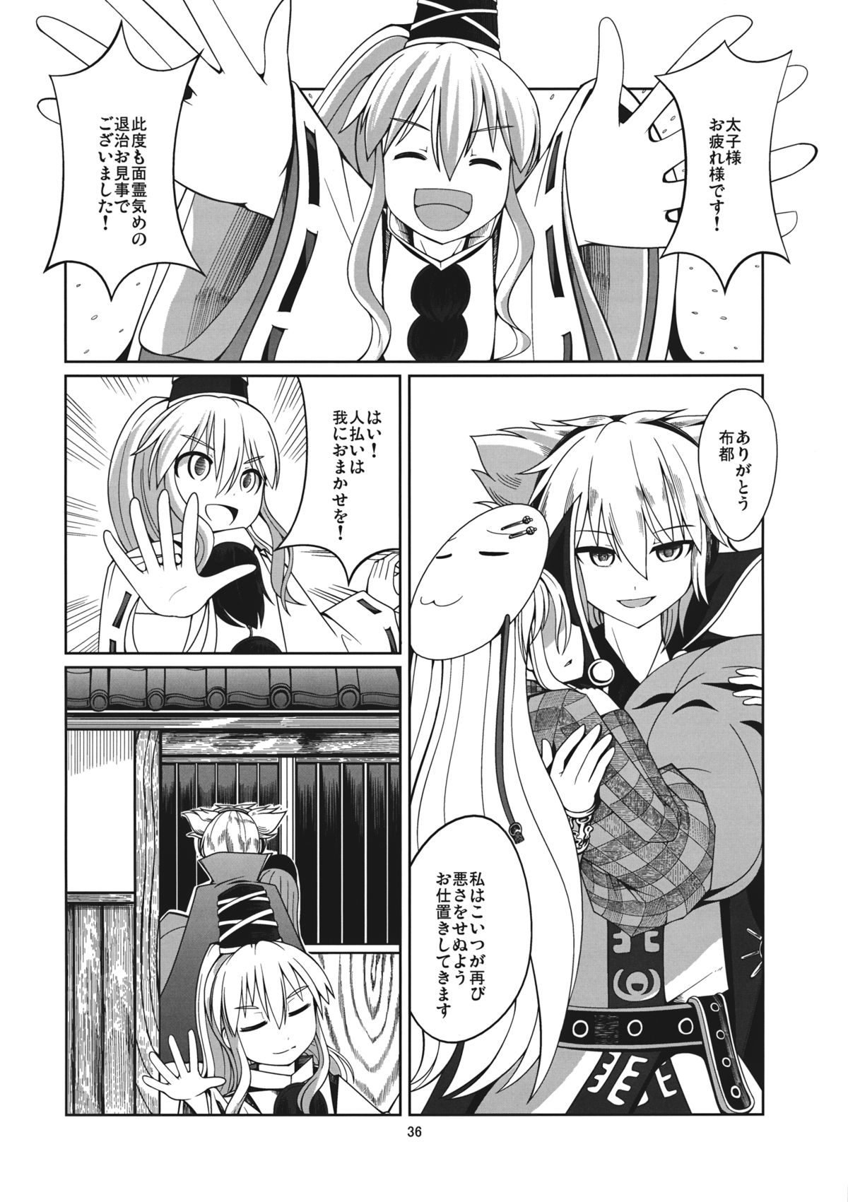 (Reitaisai 11) [AZUKI SHOT (Azuki)] Reverse Sexuality (Touhou Project) page 35 full