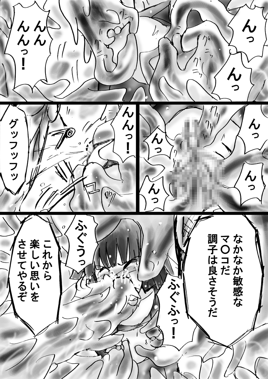 [Dende] Fushigi Sekai -Mystery World- Nonona 10 ~Manen to Onin no Rensa~ page 47 full