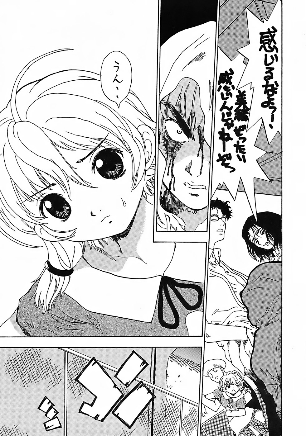 (C73) [Studio Saults-Walt (Penicilin XI)] Penicilin XI Tankoubon Mishuuroku Sakuhin-shuu page 18 full