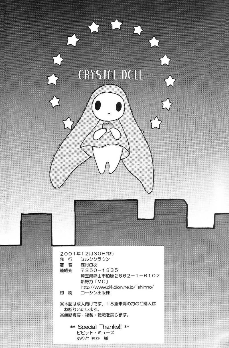 (C61) [Milk Clown (Yuu Kazuki)] Crystal Doll (Chobits) [English] page 17 full