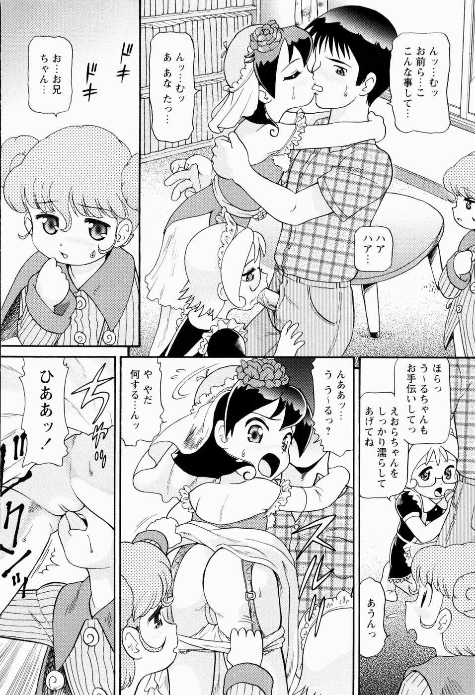 [Minion] Shoujo Chouai Choukyou page 30 full